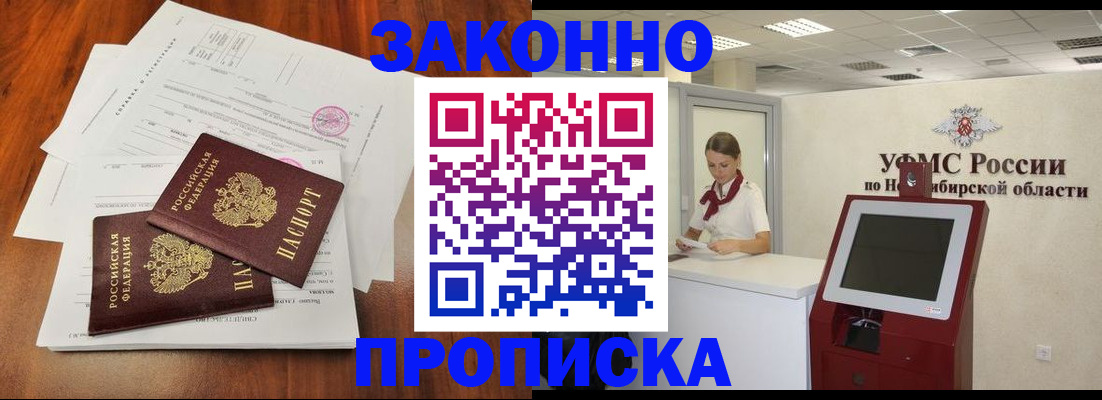 где прописаться в Боготоле