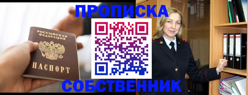 временная регистрация поиск в Боготоле