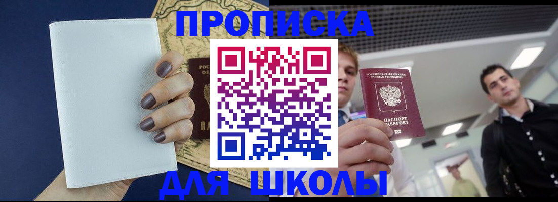 прописка поиск в Боготоле