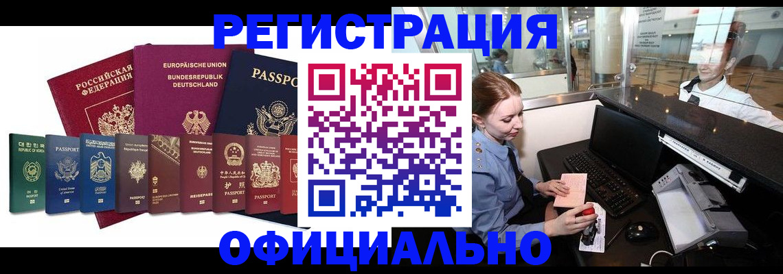 прописка для школы в Боготоле